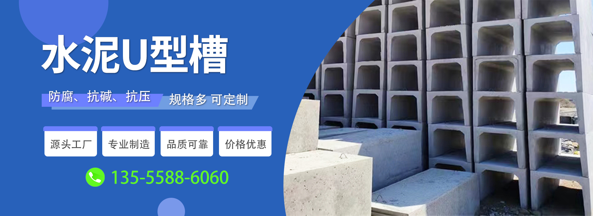 砼聚源水泥制品(沈阳)有限公司