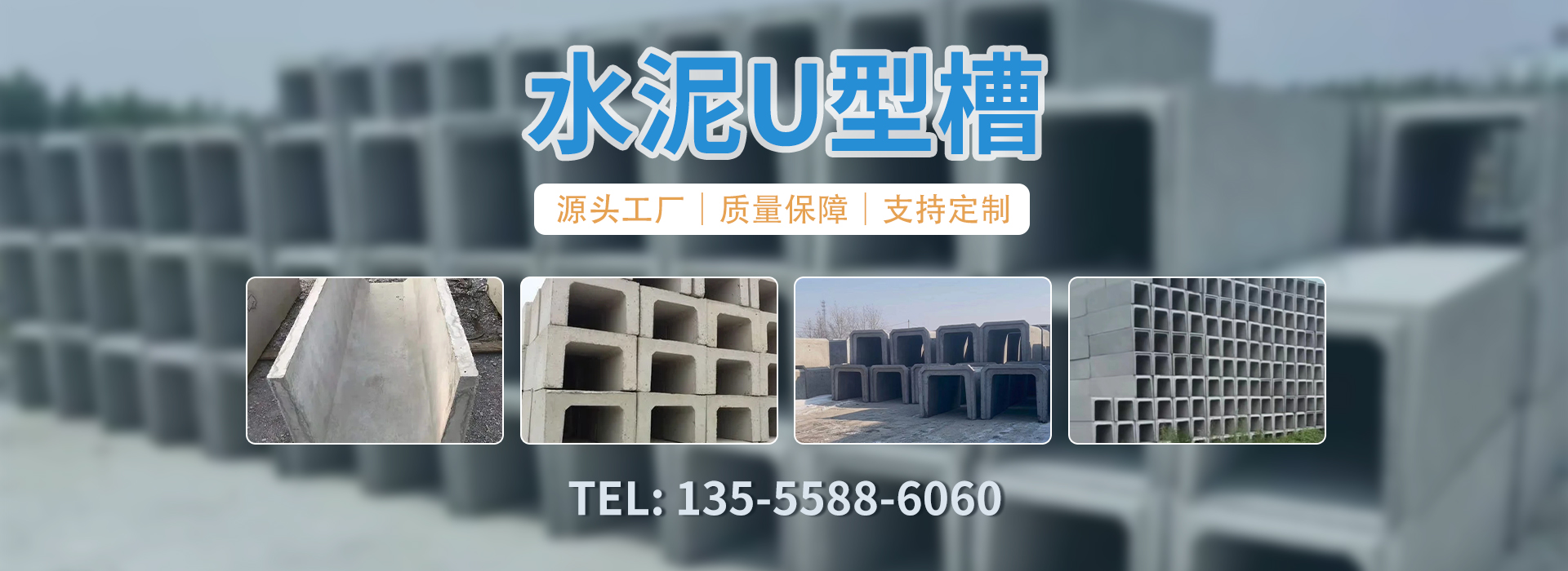 砼聚源水泥制品(沈阳)有限公司